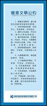 宿舍文明公约