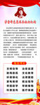 学雷锋易拉宝