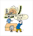 安全生产漫画