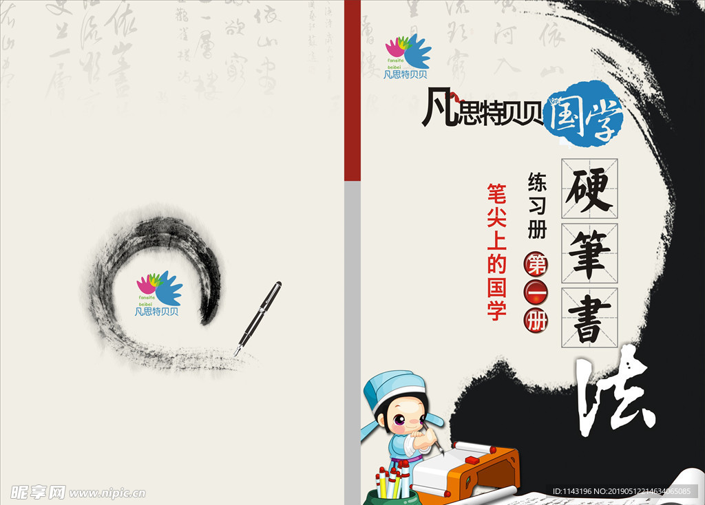 传统文化故事