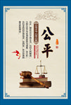核心价值观