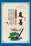 核心价值观