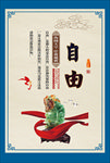 核心价值观