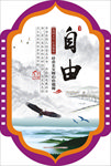 核心价值观