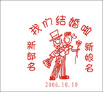 卡通结婚人物