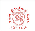 卡通结婚人物