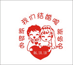 卡通结婚人物