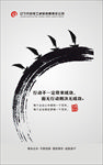 企业文化展板