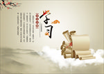 企业文化展板