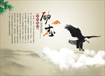 企业文化展板