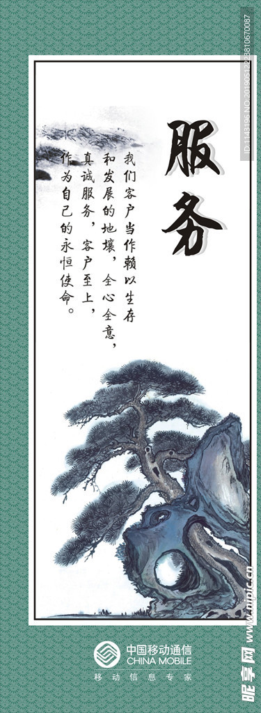 企业文化展板