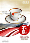 企业文化展板