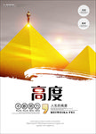 企业文化展板