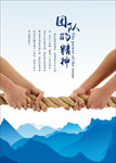 企业文化展板
