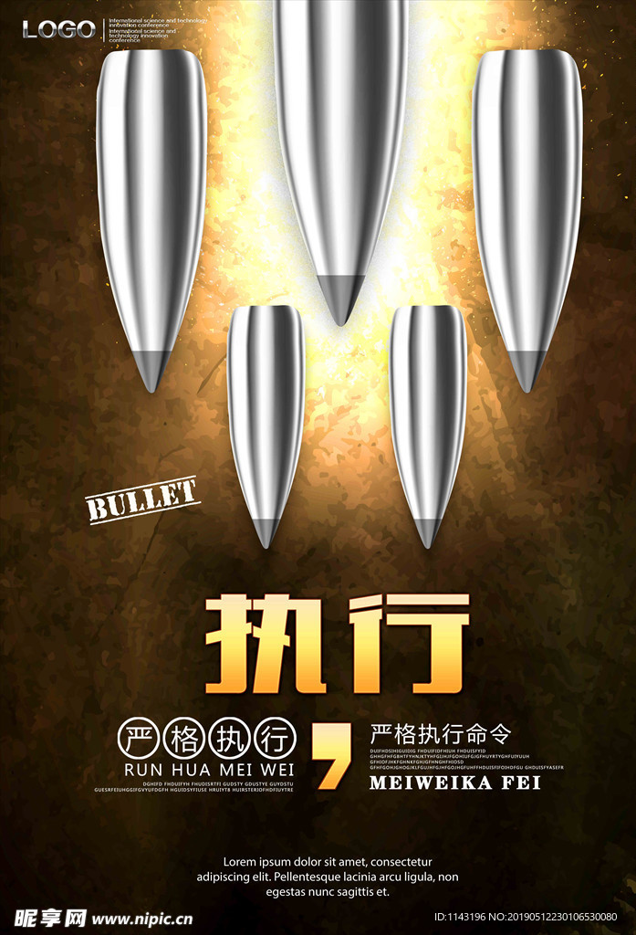 企业文化展板