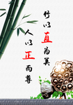 廉政展板