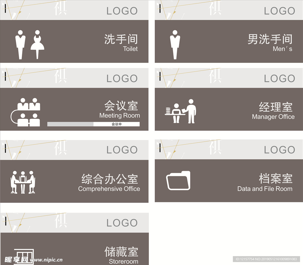 门牌
