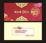 现金券