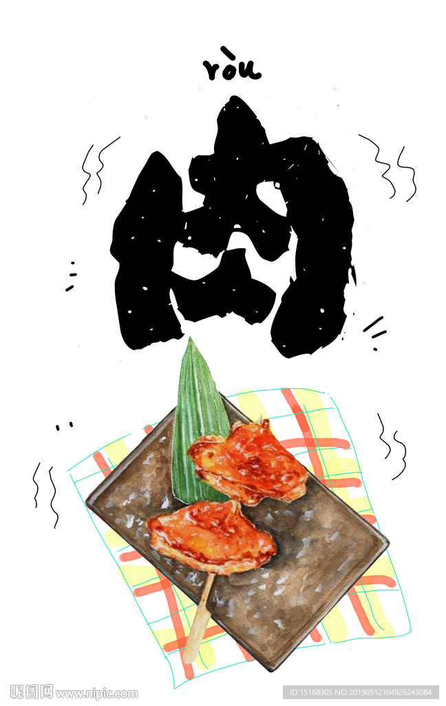 民俗艺术美食餐厅装饰画