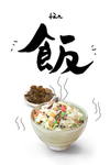 现代小清新美食餐厅装饰画