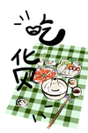 现代简约个性美食餐饮装饰画