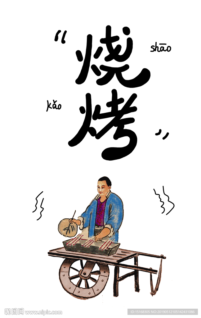 新中式餐厅美食装饰画
