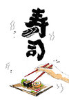 寿司美餐厅装饰画