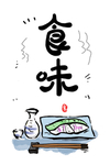 现代民俗美食艺术餐厅装饰画