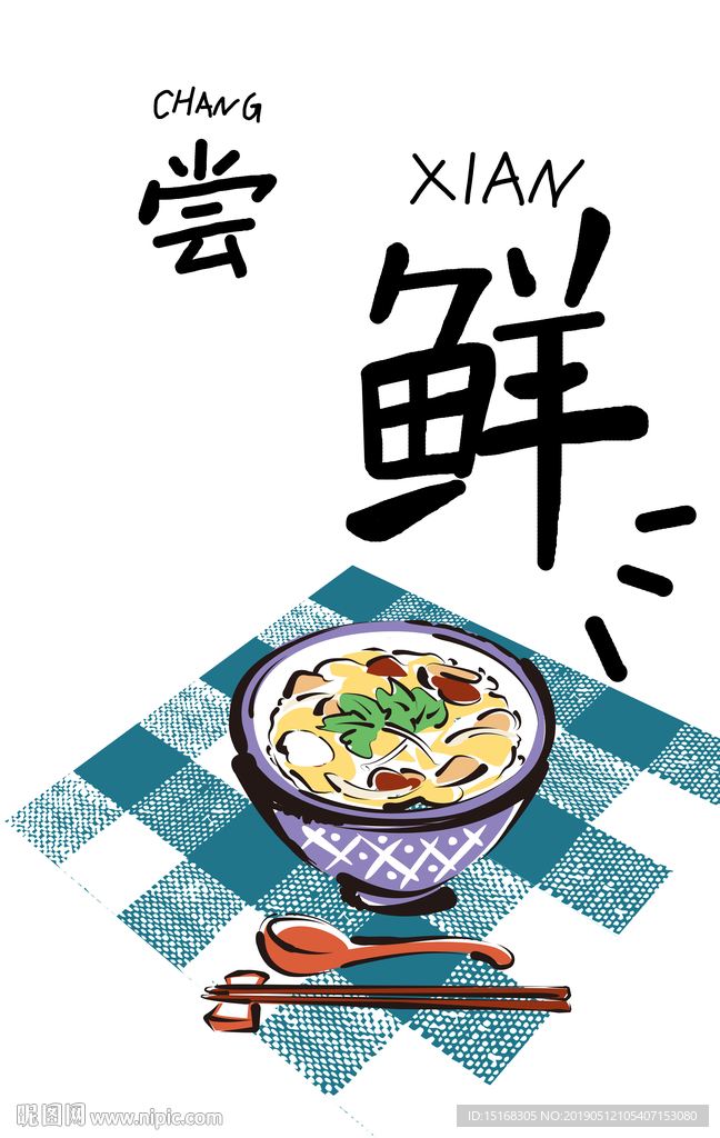 现代艺术美食装饰画