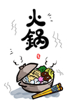 现代手绘火锅美食餐厅装饰画