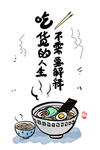 现代新中式手绘餐饮美食餐厅装饰