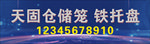 单透