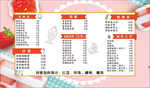 奶茶店菜单  菜单