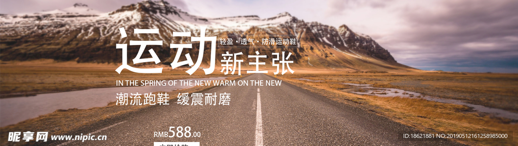 运动鞋