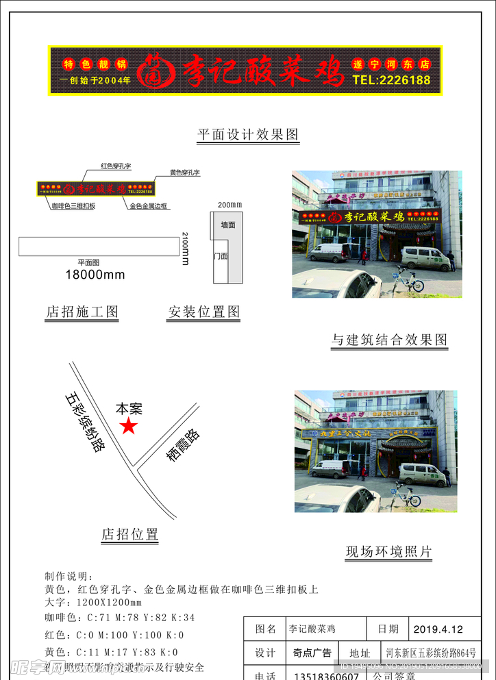 店招审批