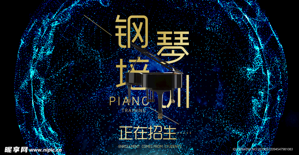 钢琴