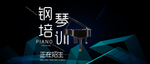钢琴