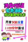 免费领POP手绘海报