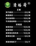 价目表