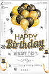 生日 生日快乐 生日快乐贺卡