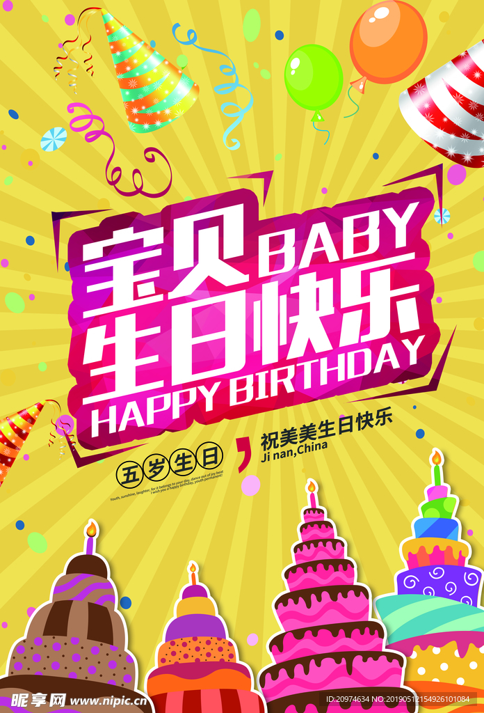 生日 生日快乐 生日快乐贺卡