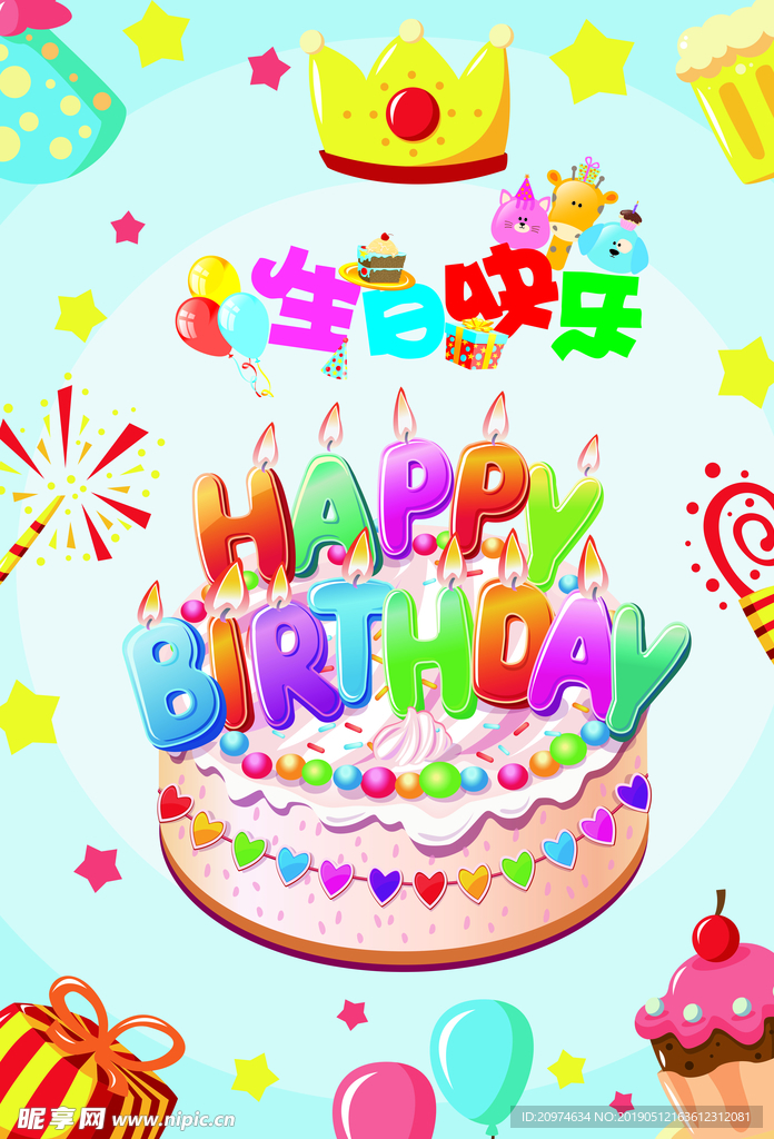 生日 生日快乐 生日快乐贺卡