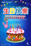 生日 生日快乐 生日快乐贺卡