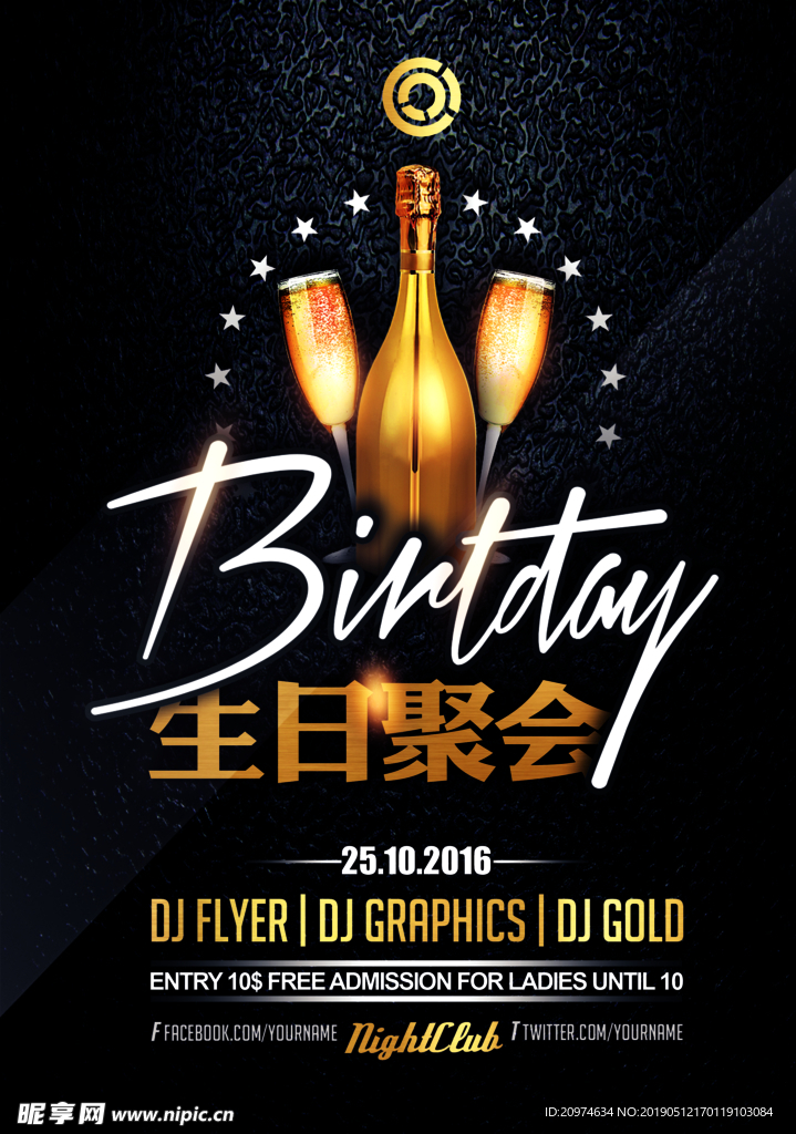生日 生日快乐 生日快乐贺卡