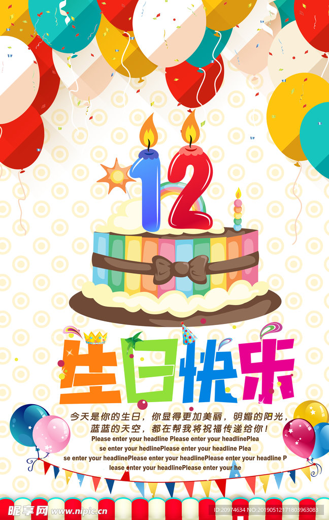 生日 生日快乐 生日快乐贺卡