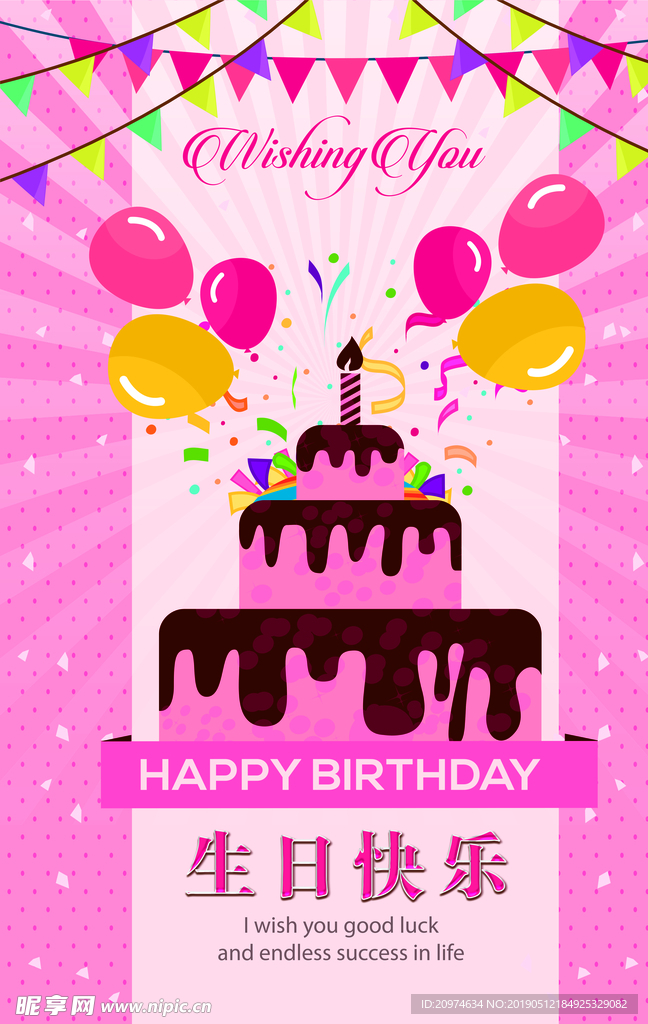 生日 生日快乐 生日快乐贺卡