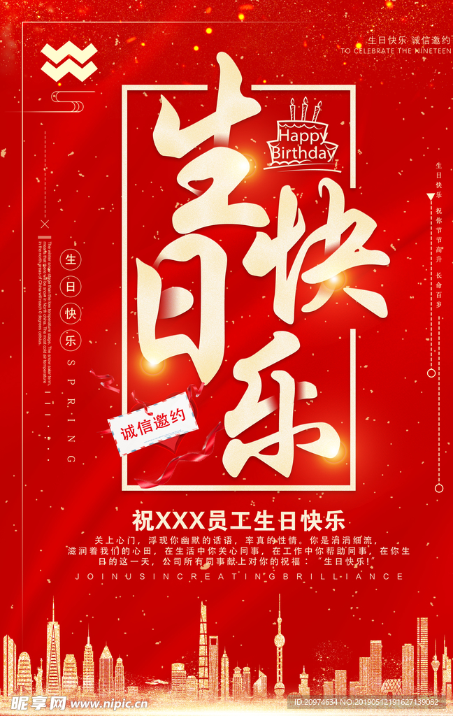 生日 生日快乐 生日快乐贺卡