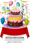 生日 生日快乐 生日快乐贺卡