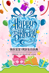 生日 生日快乐 生日快乐贺卡