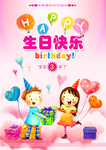 生日 生日快乐 生日快乐贺卡